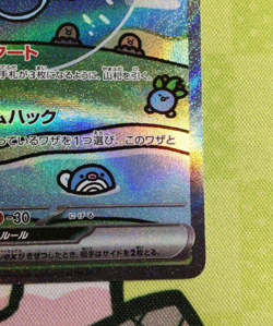 Mew ex 347/190 SAR Shiny Treasure ex sv4a Pokemon Card Japanese - Image 4