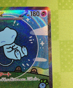 Mew ex 347/190 SAR Shiny Treasure ex sv4a Pokemon Card Japanese - Image 5