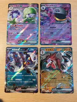 Pokemon Gem Pack Vol. 3 Chinese bundle 33 cards NO DUPLICATES - Image 2