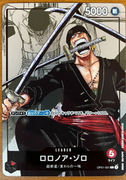 One Piece 25th Anniversary Premium Card Roronoa Zoro OP01-001 japanese - Image 1
