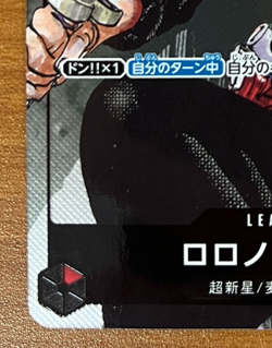 One Piece 25th Anniversary Premium Card Roronoa Zoro OP01-001 japanese - Image 4