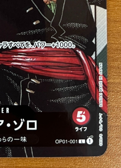One Piece 25th Anniversary Premium Card Roronoa Zoro OP01-001 japanese - Image 5