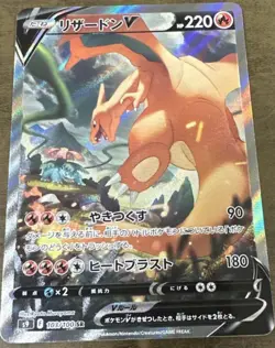 Charizard V SR SA 103/100 S9 Star Birth - Pokemon Card Japanese - Image 1