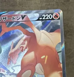 Charizard V SR SA 103/100 S9 Star Birth - Pokemon Card Japanese - Image 3
