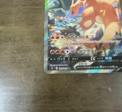 Charizard V SR SA 103/100 S9 Star Birth - Pokemon Card Japanese - Image 4