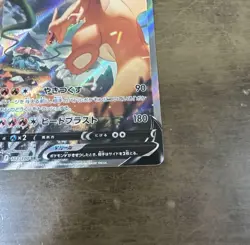 Charizard V SR SA 103/100 S9 Star Birth - Pokemon Card Japanese - Image 5
