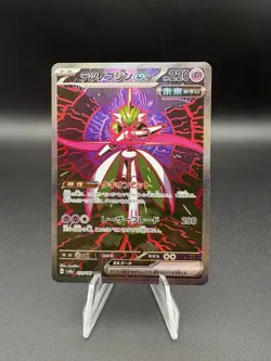 Pokemon Card Iron Valiant ex SAR 213/187 Terastal Festivals v8a Japanese - Image 1