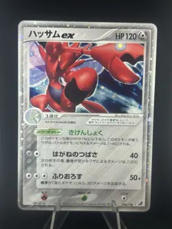 Scizor ex Holo 096/106 EX Unseen Forces - Japanese Pokemon Card - 2005 #342_21 - Image 1