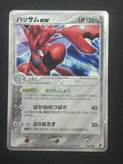 Scizor ex Holo 096/106 EX Unseen Forces - Japanese Pokemon Card - 2005 #342_21 - Image 3