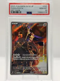 PSA 10 GEM MT Zamazenta 107/098 Sv10: The Glory of Team Rocket Holo (Japanese) - Image 1