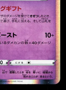 Gengar 027/070 Jet Black Spirit LP Japanese Pokemon Card TCG - Image 5