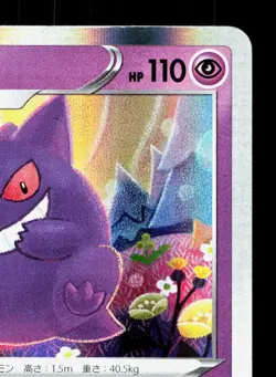 Gengar 071/190 Shiny Star V LP Japanese Pokemon Card TCG - Image 3