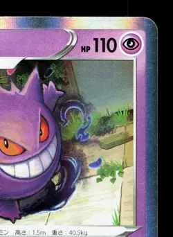 Gengar 025/060 Sword LP Japanese Pokemon Card TCG - Image 3