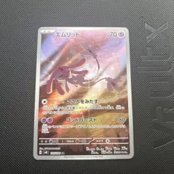 Pokemon TCG Mesprit 114/106 Sv8 Japanese AR NM Super Electric Breaker - Image 1