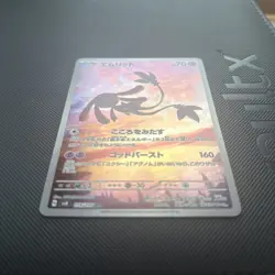 Pokemon TCG Mesprit 114/106 Sv8 Japanese AR NM Super Electric Breaker - Image 2