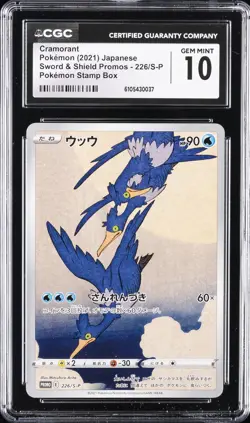 2021 POKEMON JPN SWORD & SHIELD PROMOS #226 CRAMORANT CGC 10 GEM MINT - Image 1