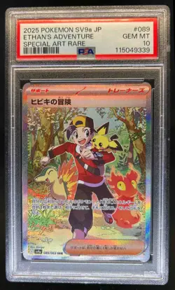 2025 Pokemon SV JP sv9a Ethan's Adventure Special Art Rare #089/063 PSA 10 - Image 1