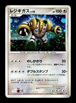 [LP] Regigigas Holo Japanese Collection Challenge 111/DP-P Pokemon A - Image 1