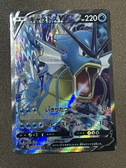 Gyarados V 070/067 | NM | SR | S7R | Blue Sky Stream | Japanese Pokemon - Image 1