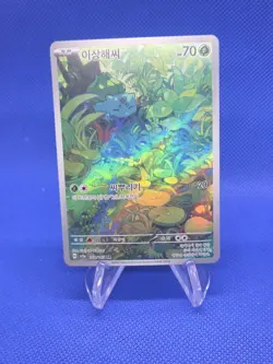 Korean Pokemon Scarlet & Violet 151 SV2a Bulbasaur 166/165 Illustration Art Rare - Image 1