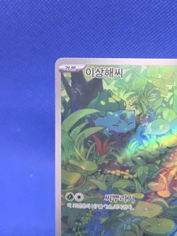 Korean Pokemon Scarlet & Violet 151 SV2a Bulbasaur 166/165 Illustration Art Rare - Image 3