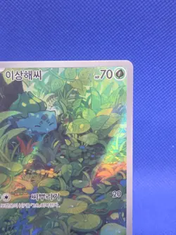 Korean Pokemon Scarlet & Violet 151 SV2a Bulbasaur 166/165 Illustration Art Rare - Image 4