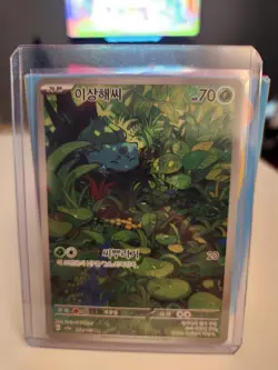 Korean Pokemon Scarlet & Violet 151 SV2a Bulbasaur 166/165 Illustration Art Rare - Image 1