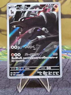Houndoom 066/064 Holo Art Rare SV6a: Night Wanderer Pokemon Card Japanese NM - Image 1