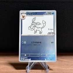 Glaceon - 069/SV-P 069/SV-P Sv-P Promotional Cards Holo (Japanese) - Image 1