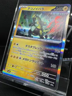 Iron Thorns 55/187 Terastal Festival ex sv8a Japanese Pokemon Card - Image 3