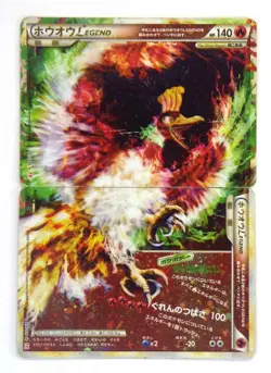 Ho-oh 015 016/070 Lugia 029 030 LEGEND Holo 1st Edition Japanese Pokomon Cards - Image 2