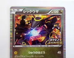 Rayquaza Promo 144/BW-P Nobunaga's Ambition 2012 TCG Holo Japanese Pokemon Card - Image 3