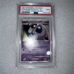 PSA 9 Striking Back Mewtwo Holo Pokemon Japanese 10th Movie Commemoration Promo - Image 1