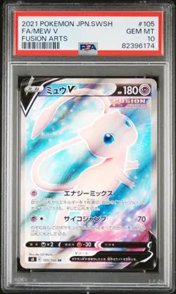 PSA 10 GEM MINT JAPANESE POKEMON 2021 MEW V 105/100 FUSION ARTS S8 - Image 1