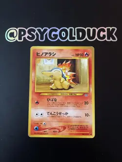 Cyndaquil No. 155 Neo Genesis Japanese 1999 Pokemon GOOD / VERY GOOD 629 - Image 1