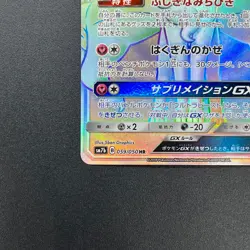 [No Import Duty (US)] Alolan Ninetales GX 059/050 Fairy Risev SM7b Pokemon Card - Image 5