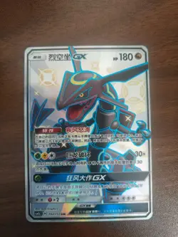 In Stock Pokemon TCG S-Chinese Rayquaza GX SSR Card 192/151 Collector's Item - Image 2