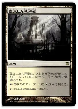 MTG Isolated Chapel - Innistrad Lightly Played Japanese Playset (x4) - Image 3