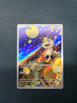 Pokemon TCG S-Chinese Meowth 0207/07 Rare Holo Card Collector's Item In Stock - Image 1