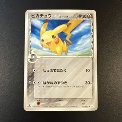 PIKACHU 041/052 HOLON PHANTOM JAPANESE POKEMON TCG 1st Edition - Image 1