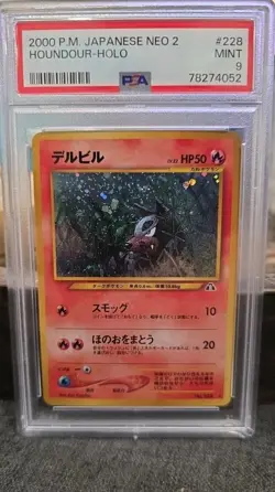 2000 Pokemon Japanese Neo 2 Houndour-HOLO #228 PSA 9 - Image 3