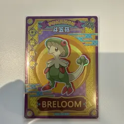 Pokemon TCG: Breloom KDJL-GR-010, EIF Baby - Image 1