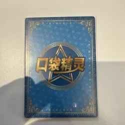 Pokemon TCG: Breloom KDJL-GR-010, EIF Baby - Image 2