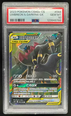 2023 Pokemon Chinese Shining Synergy Umbreon & Darkrai GX RR #044/150 PSA 10 - Image 1
