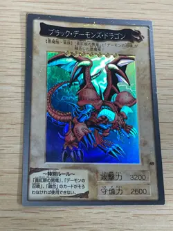 Yu-Gi-Oh! Black Skull Dragon NO.49 Carddass Yugioh 1998 Japanese Bandai holo - Image 3