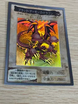 Yu-Gi-Oh! Black Skull Dragon NO.49 Carddass Yugioh 1998 Japanese Bandai holo - Image 4