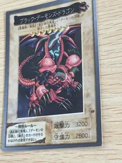 Yu-Gi-Oh! Black Skull Dragon NO.49 Carddass Yugioh 1998 Japanese Bandai holo - Image 5