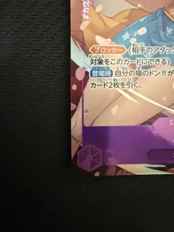 2025 One Piece Japanese O-Nami 8 Pack Promo Winner ST18-002 NM-Mint - Image 3
