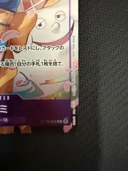 2025 One Piece Japanese O-Nami 8 Pack Promo Winner ST18-002 NM-Mint - Image 4