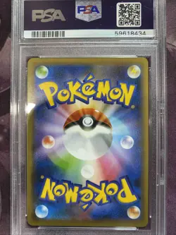 PSA 10 Cufant 289/190 NM Shiny Star V Japanese Pokemon Card - Image 2